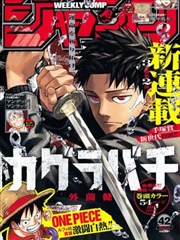 网文改编漫画